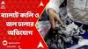 Panchayat Election: কোচবিহারে ব্যাপক উত্তেজনা, ব্যালটে কালি ও জল ঢালার অভিযোগ তৃণমূলের বিরুদ্ধে