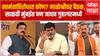 Ratnagiri : भास्कर जाधव की राजन साळवी? Uday Samant यांच्याविरोधात ठाकरेंकडून कुणाला संधी मिळणार?