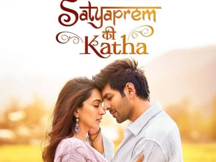 Satyaprem Ki Katha BO Collection: 100 करोड़ के क्लब में शामिल हुई कार्तिक-कियारा की फिल्म, बॉक्स ऑफिस पर जलवा अभी भी कायम