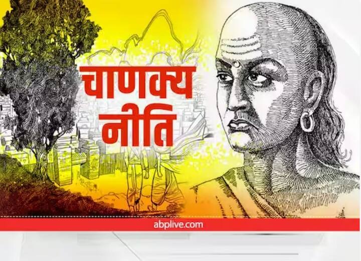 ચાણક્યની નીતિ અનુસાર, જો કોઈ વ્યક્તિ ધ્યેયથી ભટકી જાય છે, શક્તિ વિરુદ્ધ વર્તન કરે છે અને બિનજરૂરી રીતે ગુસ્સે થાય છે, તો તે બુદ્ધિશાળી હોવા છતાં મૂર્ખ છે. તેથી, લક્ષ્ય પ્રાપ્ત કરવા માટે, યોગ્ય સમયે યોગ્ય પદ્ધતિઓ અપનાવો.