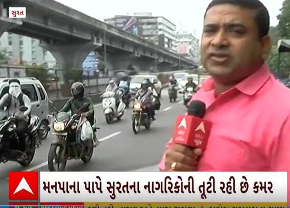 Surat Road | મનપાના પાપે તૂટી રહી છે વાહનચાલકોની કમર, જુઓ રસ્તાઓના હાલ