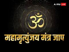 Sawan 2023: सावन में इस चमत्कारी मंत्र से जगाएं सोई हुई किस्मत, नित्य जाप से बरसती है भोलेनाथ की कृपा