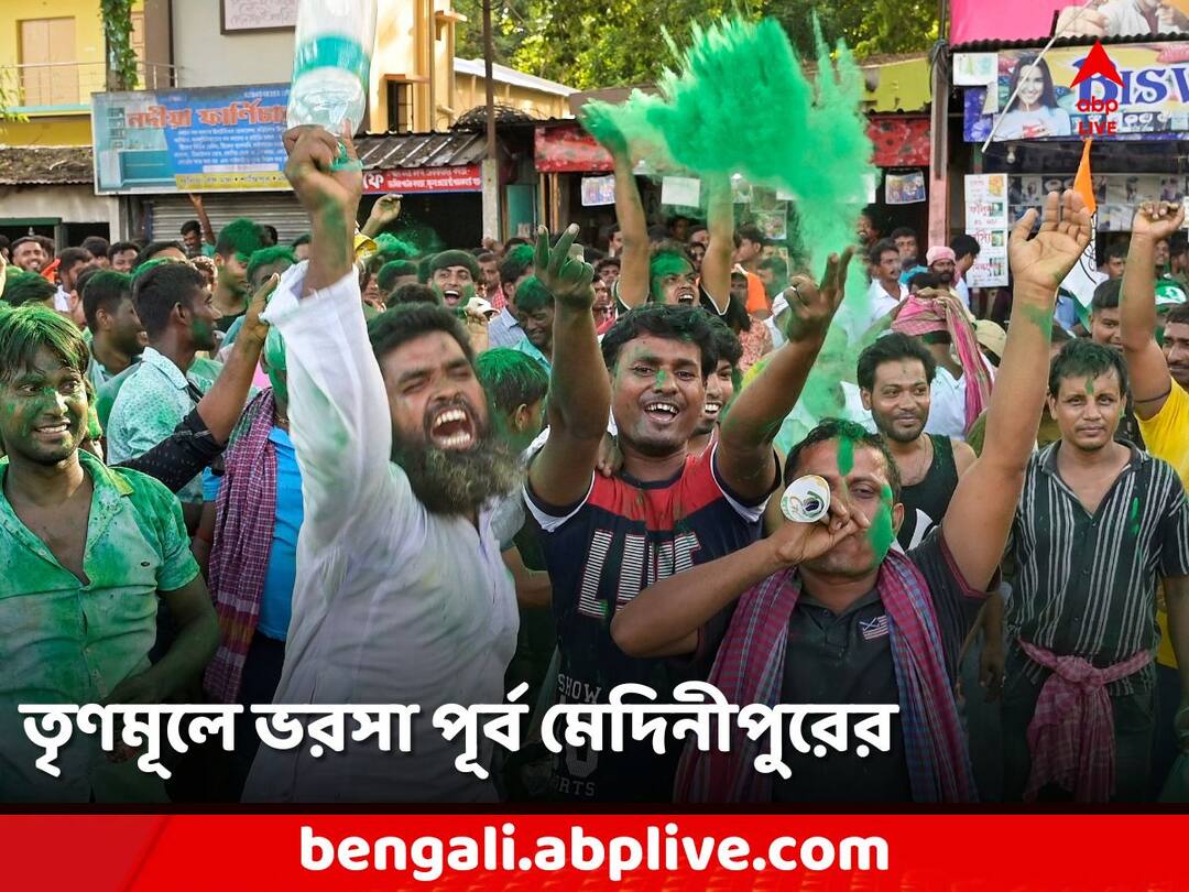 Panchayat Election Result: TMC kept the Purba Medinipur Zilla Parishad under their control, Suvendu Adhikari, BJP Gains too Panchayat Election Result: শুভেন্দুর জেলায় তৃণমূলের দাপট, পঞ্চায়েত ভোটে জোড়াফুলের দখলে জেলা পরিষদ