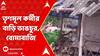 Panchayat Elections : বেলদায় ৩ তৃণমূল কর্মীর বাড়ি ভাঙচুর, বোমাবাজি, কাঠগড়ায় বামেরা