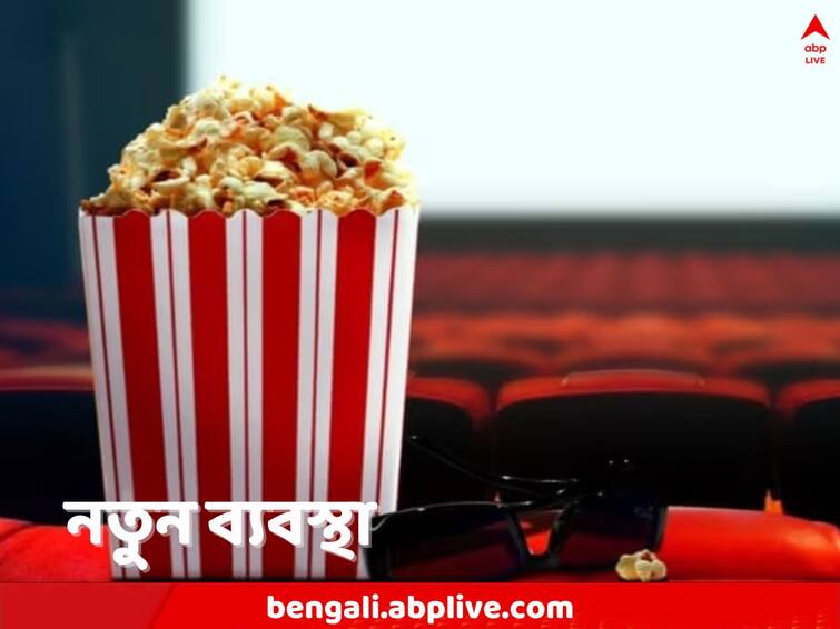 Food and beverages consumed in cinema halls will attract 5 per cent GST GST: ১৮ শতাংশ GST আর নয়, সিনেমা দেখতে গিয়ে খাবার-পানীয় কেনায় কিছুটা স্বস্তি