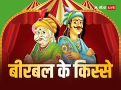 जब बीरबल बन गए छोटे बच्चे तो, अकबर ने परेशान होकर पकड़ लिया अपना सिर