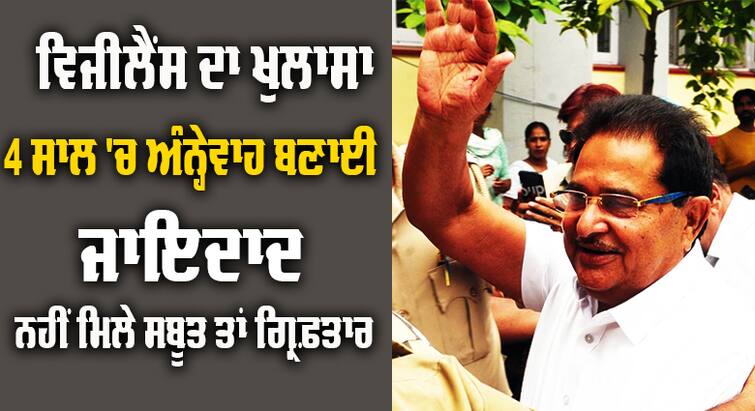 OP soni invested 10.63 crores in property companies in the name of wife son ਓਪੀ ਸੋਨੀ ਵੱਲੋਂ ਖਰੀਦੀ ਆਹ ਜ਼ਮੀਨ ਨੇ ਪਾਇਆ ਪੰਗਾ, 4 ਸਾਲਾ 'ਚ ਕੀਤਾ ਵੱਡਾ ਨਿਵੇਸ਼, ITR 'ਚ ਵੀ ਨਹੀਂ ਦਿੱਤੀ ਜਾਣਕਾਰੀ