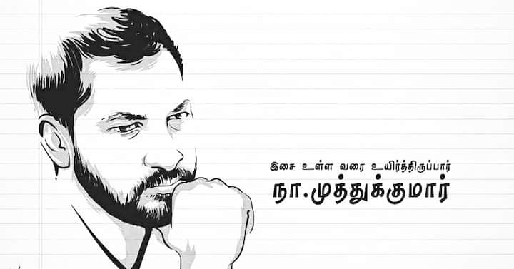 இவர் இந்த மண்ணை விட்டு மறைந்தாலும் மக்களின் மனதில் இன்றளவும் காற்றில் கலந்த பாடல் ஒலியாக வாழ்ந்து வருகிறார்.