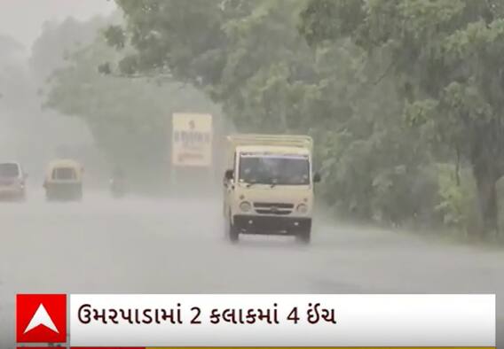 Surat Rain | ધોધમાર વરસાદ ખાબકતા ઉંમરપાડા વિસ્તારના કેવા થયા હાલ?, જુઓ આ વીડિયોમાં