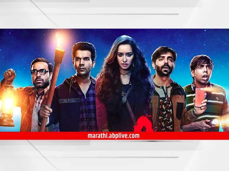 Stree 2 released date out Rajkummar Rao Shraddha Kapoor Pankaj Tripathi bollywood movie latest update Stree 2 : ओ स्त्री रक्षा करना! 'स्त्री 2' लवकरच येणार प्रेक्षकांच्या भेटीला; राजकुमार रावने केली रिलीज डेट जाहीर