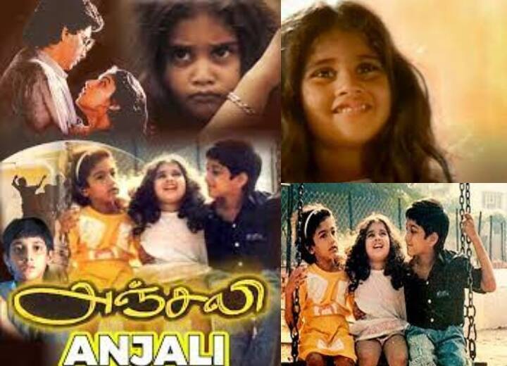 manirathnam directed anjali completes 33 years today 33 Years Of Anjali : பொன்மணி.. சின்ன சின்ன, கண்மணி மின்ன மின்ன.. 33 ஆண்டுகளை கடந்த அஞ்சலி..