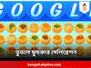 Google Doodle Celebrates 'Pani Puri': গুগল ডুডলে ফুচকা ! দেখলেই জিভে জল, আজ কেন সেলিব্রেশন ?