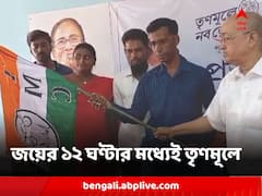 জয়ের ১২ ঘণ্টার মধ্যেই ৩ সিপিএম এবং ১ বিজয়ী নির্দল তৃণমূলে যোগ