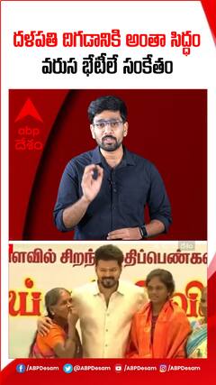 దళపతి విజయ్ పాదయాత్ర ప్లాన్ చేస్తున్నారా..?