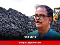 পঞ্চায়েত ভোট মিটতেই কয়লাকাণ্ডে মলয় ঘটককে ইডির তলব