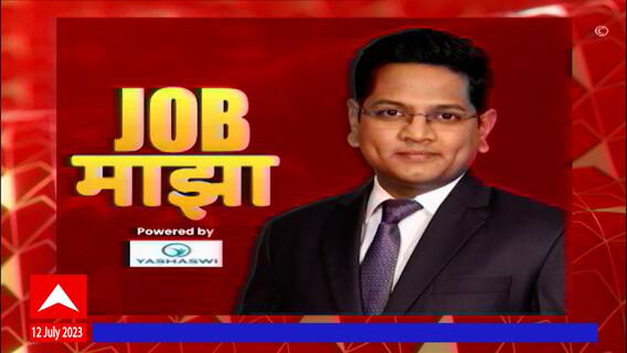 Job Majha : पनवेल महनगरपालिका येथे नोकरीच्या संधी उपलब्ध