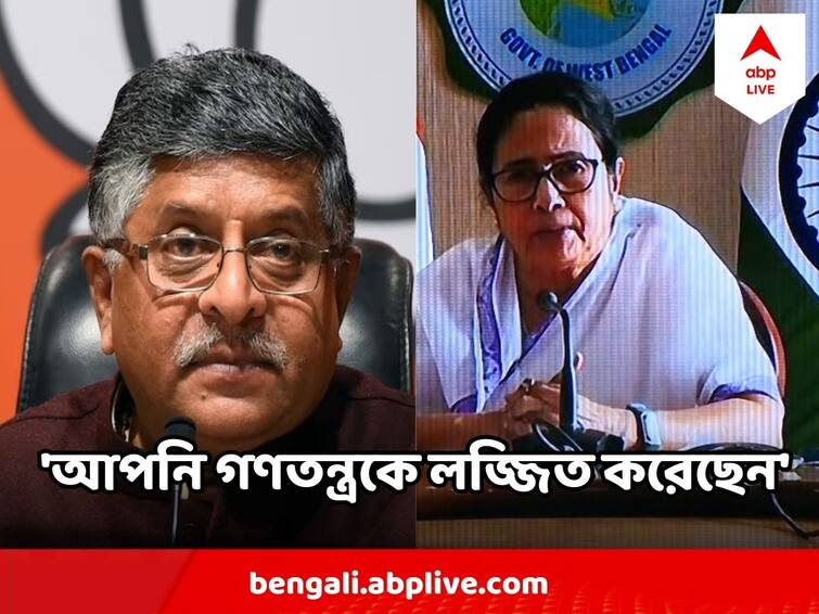 Panchayat Election Result 2023 Ravi Shankar Prasad Slams Mamata Banerjee On Panchayat Poll Violence Panchayat Election Result 2023 : ফেসবুকে কেন, সংবাদমাধ্যমের মুখোমুখি কেন নয়, মমতাকে প্রশ্ন রবিশঙ্করের