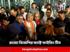 'ভোট ঘিরে এত সংঘর্ষ, মৃত্যু! গণতন্ত্রে এটা কি কাম্য'? রাজ্য়ে এল বিজেপির ফ্যাক্ট ফাইন্ডিং টিম