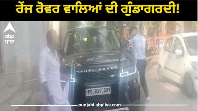Bullying of Range Rover! The bus driver was badly beaten Jalandhar News: ਰੇਂਜ ਰੋਵਰ ਵਾਲਿਆਂ ਦੀ ਗੁੰਡਾਗਰਦੀ! ਬੱਸ ਡਰਾਈਵਰ ਨੂੰ ਬੁਰੀ ਤਰ੍ਹਾਂ ਕੁੱਟਿਆ