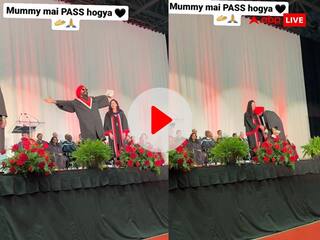 Video: भरी स्टेज पर स्टूडेंट जोर से चिल्लाया 'मम्मी मैं पास हो गया', आसपास बैठे लोग नहीं रोक पाए हंसी, मजेदार है ये वीडियो