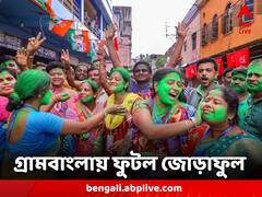 গ্রামে গ্রামে ফুটল ঘাসফুল! পঞ্চায়েতে তৃণমূলের একচেটিয়া দাপট