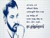 ‘தெய்வங்கள் எல்லாம் தோற்றே போகும்’ - பாடல் வரிகளின் வற்றாத ஜீவநதி நா.முத்துக்குமாருக்கு பிறந்த நாள்