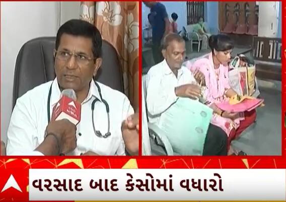 Vadodara| ચોમાસાની શરૂઆતમાં જ વકર્યો રોગચાળો, જાણો કયા રોગના કેટલા નોંધાયા કેસ?