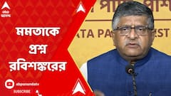 'ভোট ঘিরে এত সংঘর্ষ, এত মৃত্যু, বোমা, গুলি, এটাই কি কাম্য?', প্রশ্ন রবিশঙ্করের