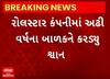 Morbi | અઢી વર્ષના માસૂમને કુતરાએ ફાડી ખાધુ, બાળકનું મોત; જુઓ વીડિયો