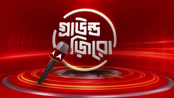 গণনা কেন্দ্রের সামনেই বোমাবাজি, ভাঙড়ে ভোট-হিংসার বলি আরও তিন