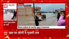 Weather Updates: Vikashnagar में Shimla बाईपास के नयागाँव भूड़पुर में जलभराव | ABP Ganga