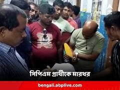 সিপিএমের জেলা পরিষদ প্রার্থীকে বেধড়ক মারধরের অভিযোগ তৃণমূলের বিরুদ্ধে