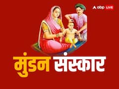 बच्चे का मुंडन संस्कार क्यों है जरुरी ? जन्म के कितने समय बाद करना चाहिए, जानें