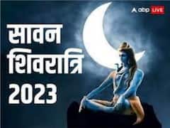 विवाह में आ रही है बाधा तो सावन शिवरात्रि कर लें ये उपाय, इस बार की शिवरात्रि है खास