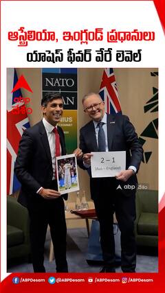 యాషెస్ ఫీవర్ లో ఇరు దేశాల ప్రధానులు