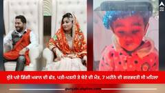 Punjab News: ਸੁੱਤੇ ਪਏ ਡਿੱਗੀ ਮਕਾਨ ਦੀ ਛੱਤ, ਪਤੀ-ਪਤਨੀ ਤੇ ਬੇਟੇ ਦੀ ਮੌਤ, 7 ਮਹੀਨੇ ਦੀ ਗਰਭਵਤੀ ਸੀ ਮਹਿਲਾ