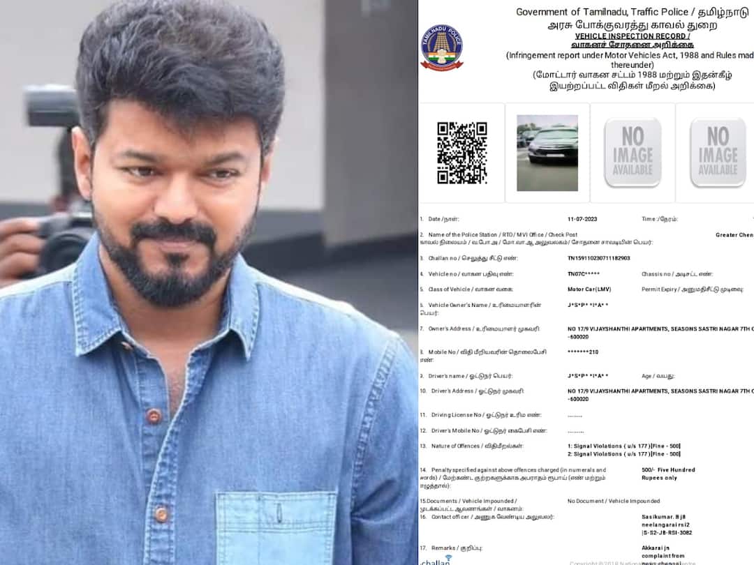 Actor Vijay: 2வது முறையாக அபராதம் கட்டிய நடிகர் விஜய்; சிக்னலை மதிக்காமல் சென்ற கார் - நடந்தது என்ன..? Actor Vijay was fined Rs 500 for disregarding the signal at Neelangarai and paid the amount online TNN Actor Vijay: 2வது முறையாக அபராதம் கட்டிய நடிகர் விஜய்; சிக்னலை மதிக்காமல் சென்ற கார் - நடந்தது என்ன..?