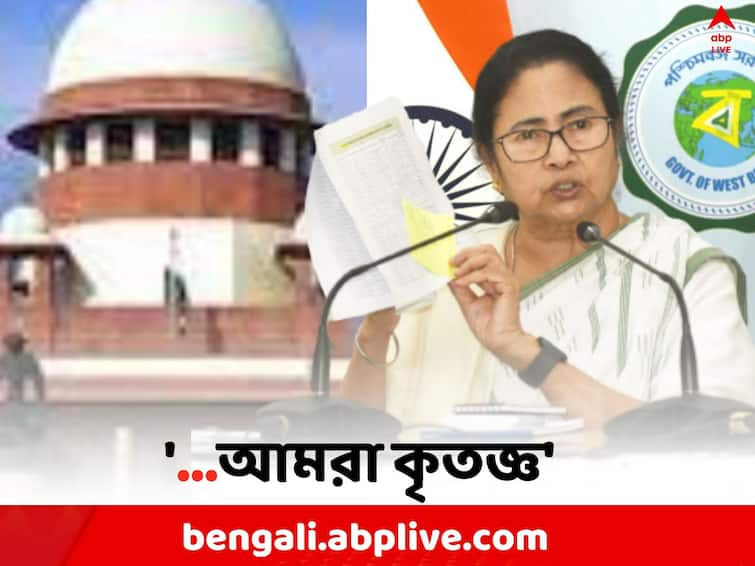 Panchayat Election Result 2023: Supreme Court has returned 32 thousands jobs , we are grateful, Says Mamata Banerjee Panchayat Election Result: সুপ্রিম কোর্ট চাকরি ফিরিয়ে দিয়েছে, আমরা কৃতজ্ঞ : মমতা