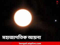 সৌরজগতের বাইরে অবস্থান, গ্রহ নাকি মহাজাগতিক আয়না! না থাকলেই মঙ্গল হতো, বলছেন বিজ্ঞানীরা