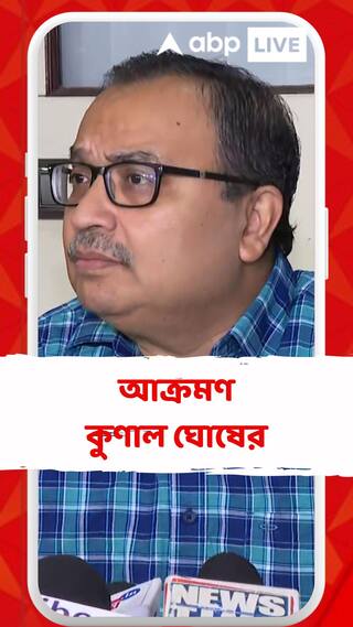 Panchayat Election 2023: বিজেপির এজেন্ট হয়ে কাজ করেছেন রাজ্যপাল, আক্রমণ কুণাল ঘোষের