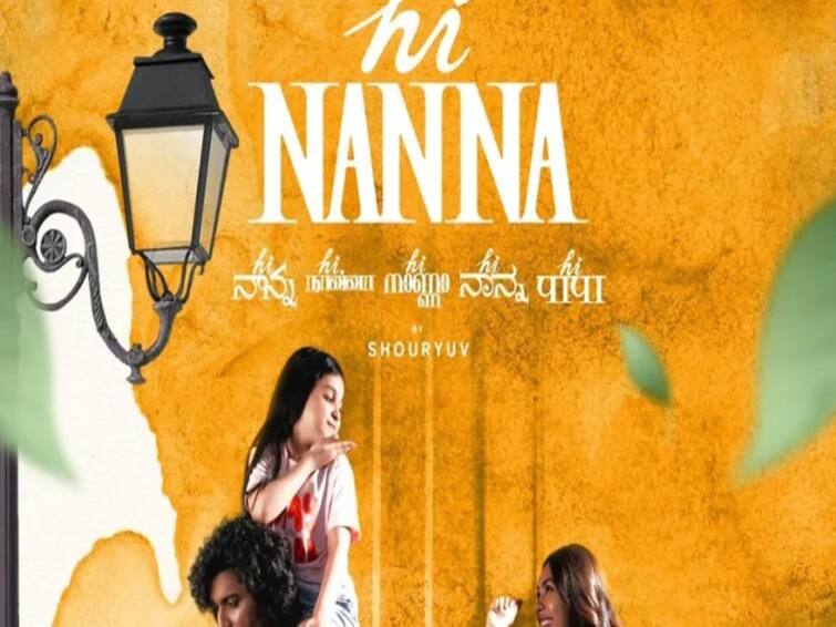 Nani Mrunal Thakur film titled Hi Nanna Glimpse video promises beautiful tale of father daughter Nani30 Update Nani Next Movie:நானி நடிக்கும் ஹாய் நன்னா படம்... கிளிம்ப்ஸ் வீடியோவை வெளியிட்டுள்ளது படக்குழு..