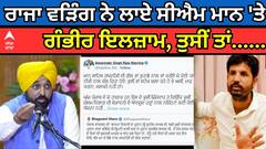 Punjab Flood Update । ਹੜ੍ਹਾਂ ਦੀ ਸਥਿਤੀ ਨੂੰ ਦੇਖ ਪੰਜਾਬ ਦੀ ਸਿਆਸਤ ਭਖੀ