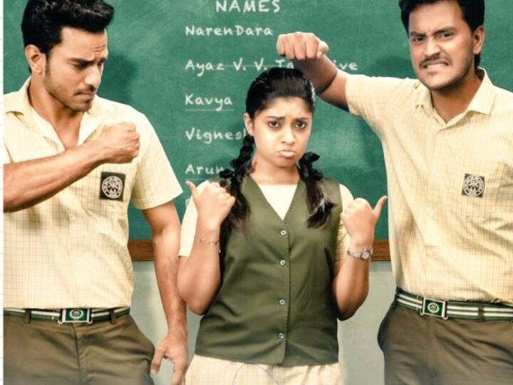 சுரேஷ் சக்கரவர்த்தி ஒரே வளாகத்தில் குறுக்கே சுவர் எழுப்பி ஆண்கள் பள்ளி, இரு பாலர் பயிலும் பள்ளியை நடத்தி வருகிறார். அவர் மரணத்திற்குப் பிறகு பள்ளி ஒருங்கிணைக்கப்படுகிறது. ஆனாலும் 11 ஆம் வகுப்பு படிக்கும் ஆண்கள் பள்ளியை சேர்ந்த 5 பேருக்கும், இரு பாலர் பயிலும் பள்ளியை 5 பேருக்கும் இடையே அதிகார மோதல் ஏற்படுகிறது. ஒரு சண்டையில் இரு குழுவும் ஒன்றாக இணைகிறார்கள். அப்போது இவர்கள் கையில் பெயர் குறிப்பிடாமல் மாணவர் ஒருவர் தற்கொலை செய்துக் கொள்ளப் போவதாக எழுதிய கடிதம் கிடைக்கிறது.