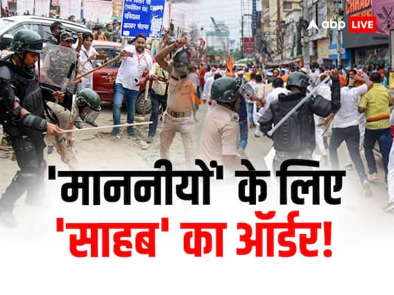 Vidhan Sabha March: 'भाजपा वालों को मार के भूत बना देना है', पटना में लाठीचार्ज, एक कार्यकर्ता की मौत | पढ़ें 10 बड़ी बातें Vidhan Sabha March: 'भाजपा वालों को मार के भूत बना देना है', पटना में लाठीचार्ज, एक कार्यकर्ता की मौत | पढ़ें 10 बड़ी बातें
