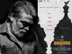 VJS50 Maharaja : மக்கள் செல்வனாக இருந்து மகாராஜாவாக உருவெடுக்கும் விஜய் சேதுபதி .. வெளியானது விஜய் சேதுபதின் 50வது பட டைட்டில் !