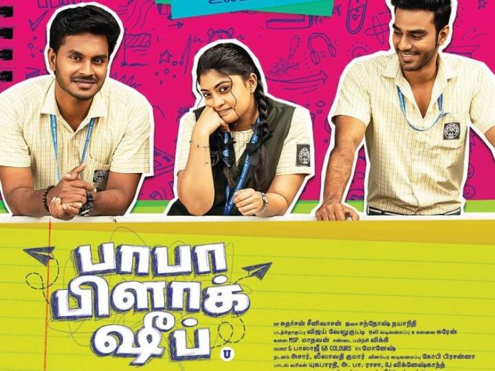 ஏற்கனவே சமூக வலைத்தளங்களில் பார்த்து பழகிய பல முகங்கள் படம் முழுவதும் வருவதால் ரசிகர்கள் படத்துடன் எளிதாக கனெக்ட் ஆகி விடுவார்கள். ஓரளவு கதையில் எல்லோருக்கும் பங்கு கொடுத்து குட் மார்க் வாங்குகிறார் ராஜ் மோகன். கம்பேக் கொடுத்த அபிராமியின் பின்னணி கள்ளக்குறிச்சி மாணவியின் மரணத்தை அடிப்படையாக கொண்டு காட்சிப்படுத்தப்பட்டாலும் பெரிய அளவில் தாக்கத்தை ஏற்படுத்தவில்லை.