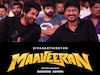 Maaveeran : மாவீரன் படத்தை பார்த்துவிட்டு புகழ்ந்து தள்ளிய முன்னாள் நடிகர் உதயநிதி!