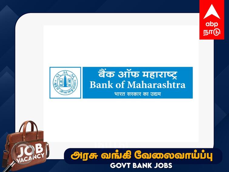 Bank of Maharashtra application begins for 400 Officer posts; direct link to apply here Bank Recruitment 2023 :பிரபல வங்கியில் வேலை..! யாரெல்லாம் விண்ணப்பிக்கலாம்? முழு விவரம்!