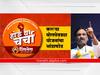 'होऊ द्या चर्चा..'; ठाकरे गटाकडून राबवले जाणार 'भांडाफोड' कार्यक्रम; सुरुवात औरंगाबादेतून
