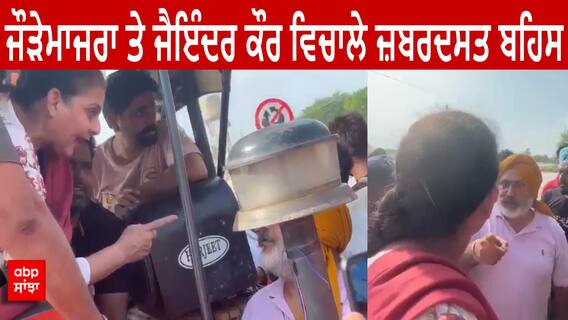 ਕੈਪਟਨ ਦੀ ਧੀ ਤੇ ਮੰਤਰੀ ਪਾਣੀ ਵਿੱਚ ਹੀ ਭਿੜੇ, ਲੋਕਾਂ ਦੀ ਮਦਦ ਕਰਨ ਦੀ ਥਾਂ ਚਮਕਾਉਣ ਲੱਗੇ ਸਿਆਸਤ ! ਕੈਪਟਨ ਦੀ ਧੀ ਤੇ ਮੰਤਰੀ ਪਾਣੀ ਵਿੱਚ ਹੀ ਭਿੜੇ, ਲੋਕਾਂ ਦੀ ਮਦਦ ਕਰਨ ਦੀ ਥਾਂ ਚਮਕਾਉਣ ਲੱਗੇ ਸਿਆਸਤ !